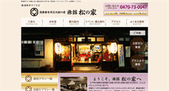 Desktop Screenshot of katsuura-matsunoya.com