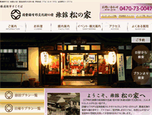 Tablet Screenshot of katsuura-matsunoya.com